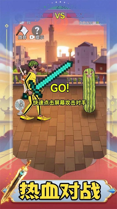 最牛剑客最新版截图4