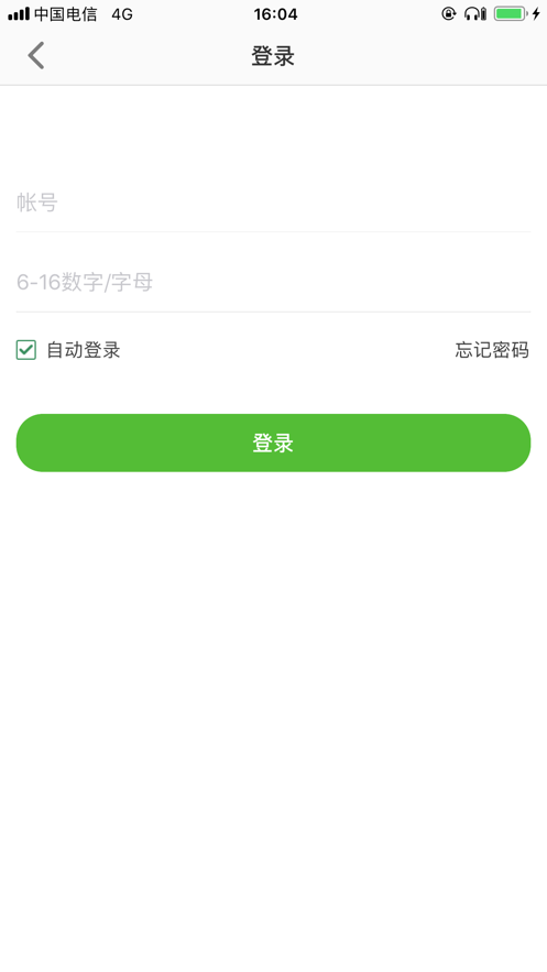 关爱守护儿童手表app截图
