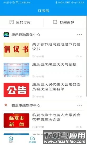 魅力广河最新版最新版截图4