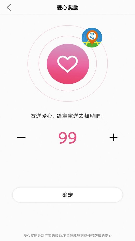 智天使儿童智能手表app最新版截图2