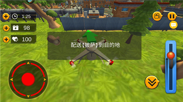模拟无人机
