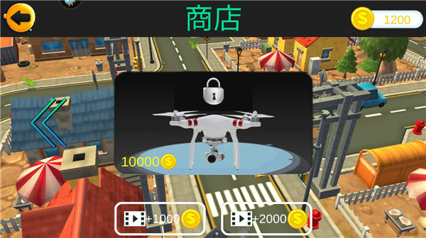 模拟无人机