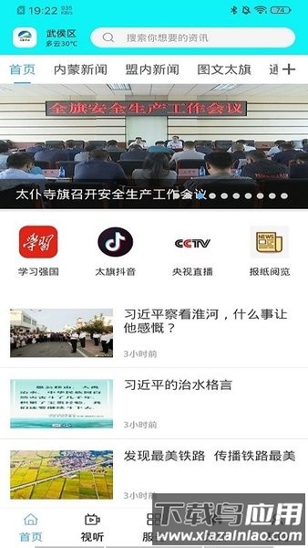 魅力太旗手机版最新版截图3