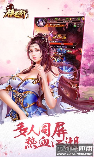 金庸侠客行h5手游下载