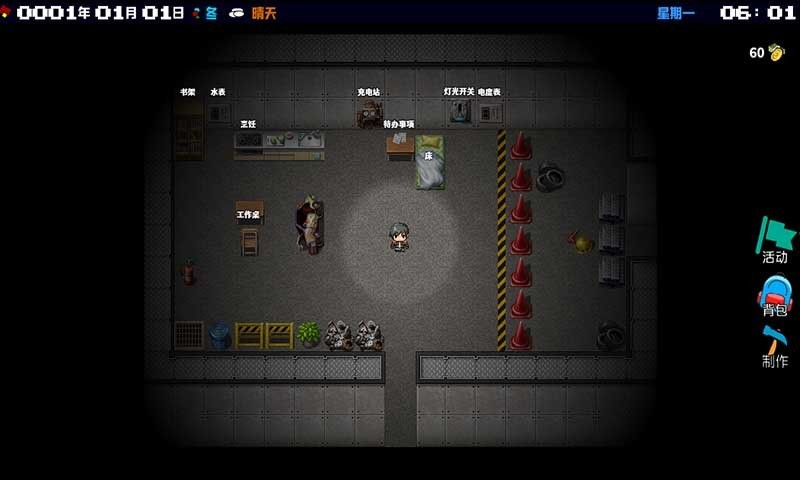 摆渡人生试玩版截图