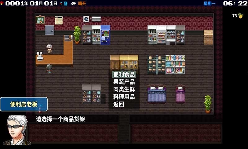 摆渡人生试玩版截图