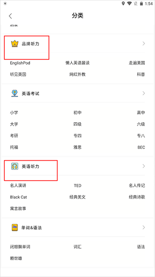 懒人英语听力app