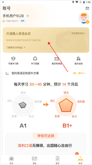 懒人英语听力app