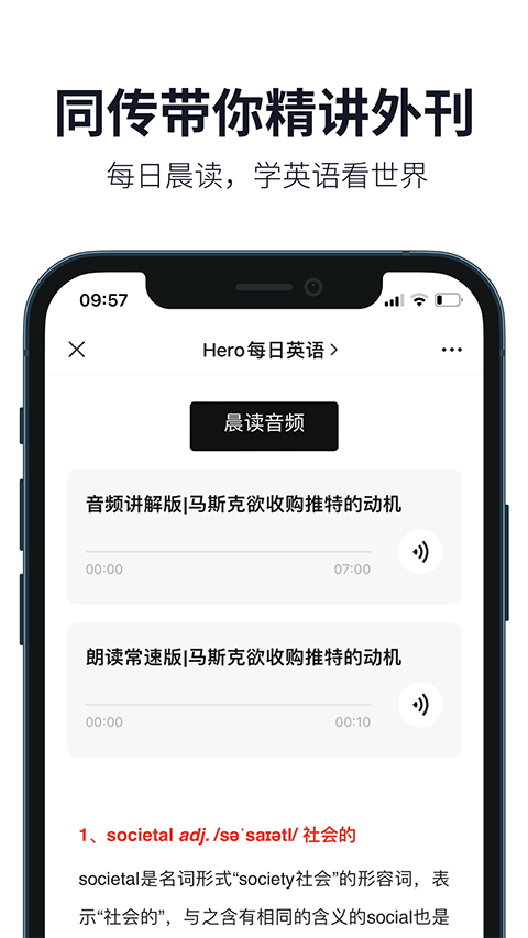 懒人英语听力app最新版截图1