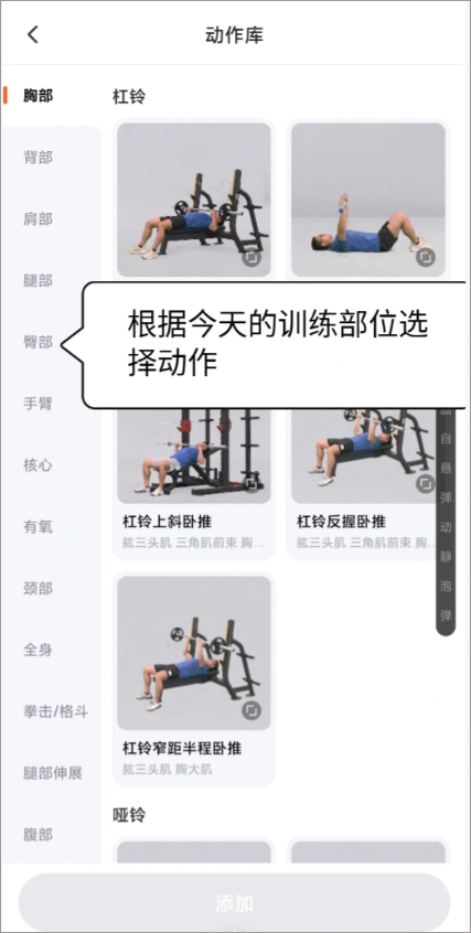 乐刻教练app