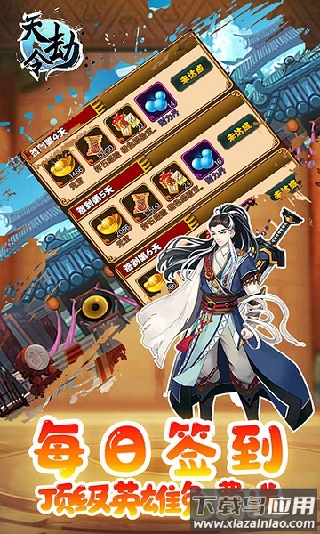 天劫令游戏最新版截图1