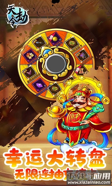 天劫令游戏最新版截图3