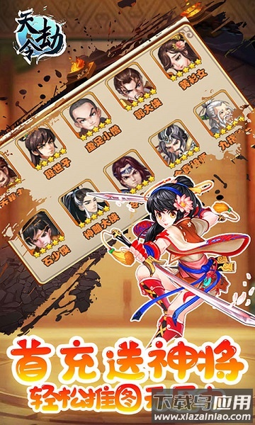 天劫令游戏最新版截图4