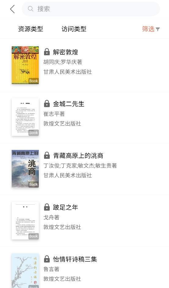 易阅通最新版最新版截图1