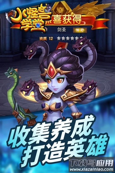 小怪兽学堂游戏最新版截图3