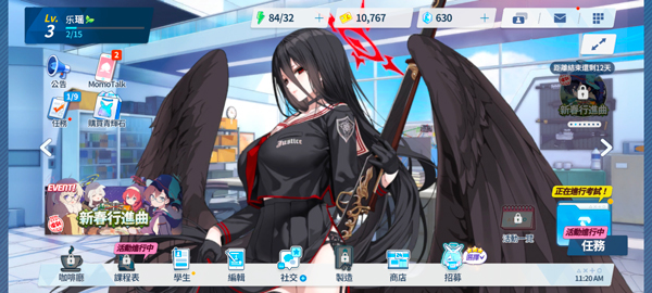 碧蓝档案国际服最新版2025