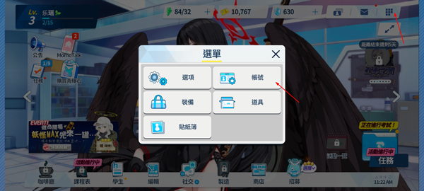 碧蓝档案国际服最新版2025