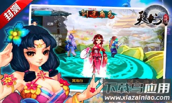 天书残魂谱游戏最新版截图1