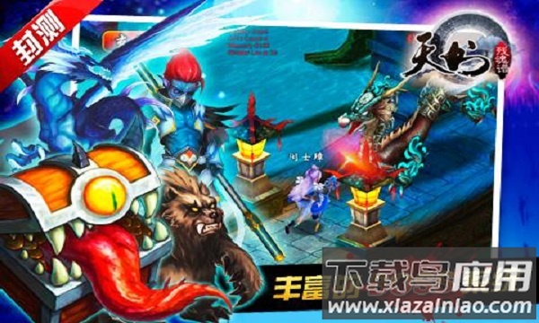 天书残魂谱游戏最新版截图3