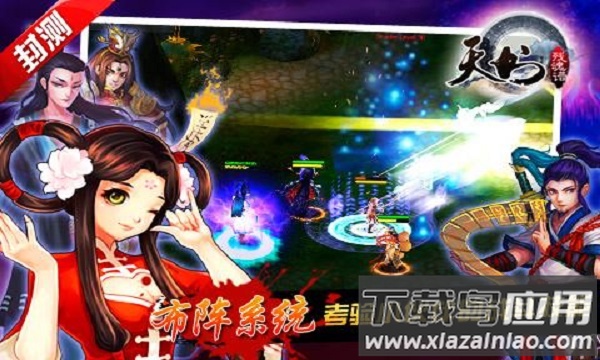 天书残魂谱游戏最新版截图4