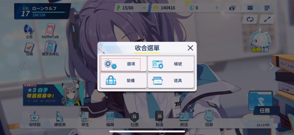 Blue Archive国际服