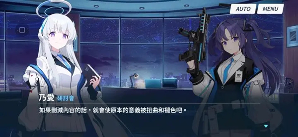 Blue Archive国际服