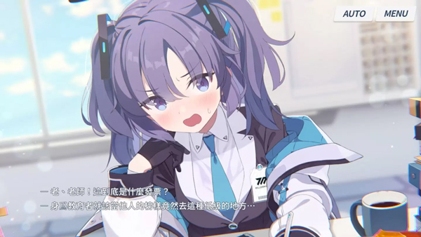 Blue Archive国际服