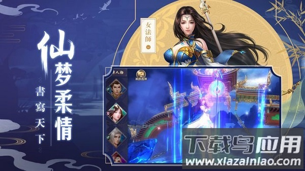 傲世飞仙九游版游戏最新版截图3