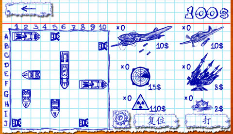 海战游戏手机版最新版截图2