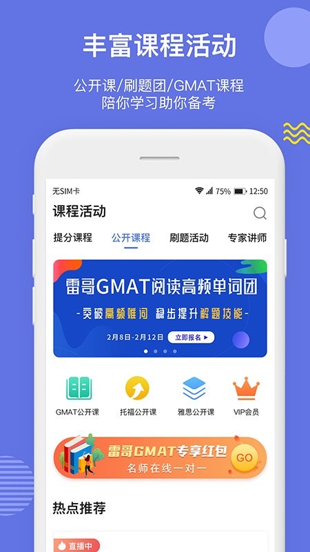 雷哥gmat最新版最新版截图3