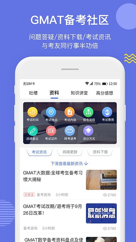 雷哥gmat最新版最新版截图4