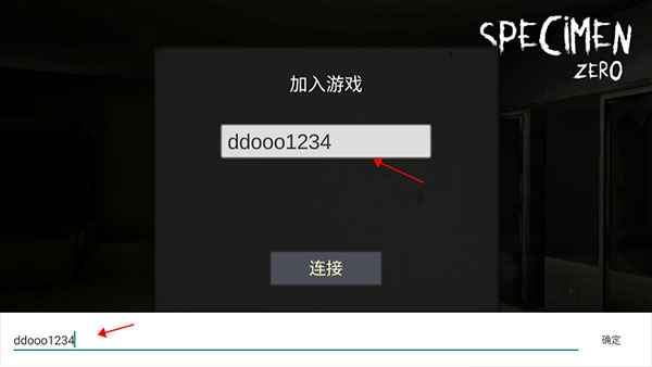 Specimen Zero中文联机版