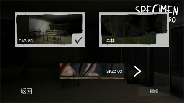 Specimen Zero中文联机版