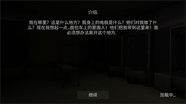 Specimen Zero中文联机版