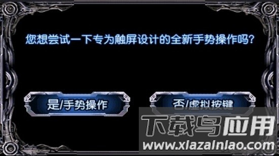 魂斗罗4铁血兵团无敌版截图1