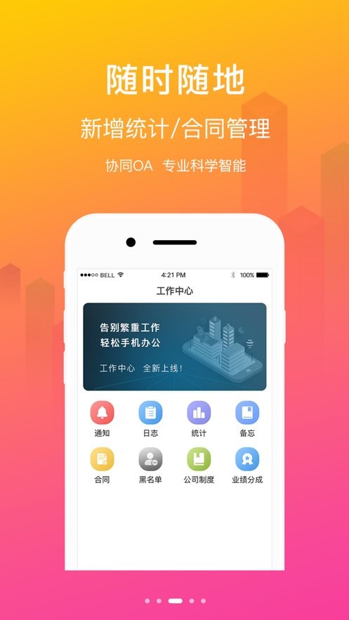 易房大师手机版截图