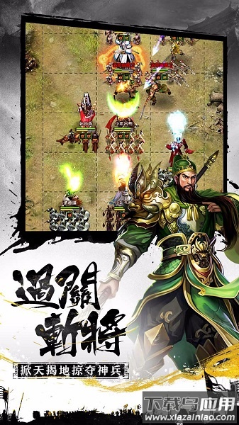 权御三国九游最新版本截图