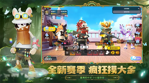 香肠派对先行服2025最新版本截图1