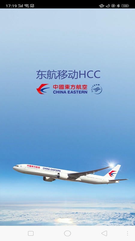 东航移动hcc最新版app下载