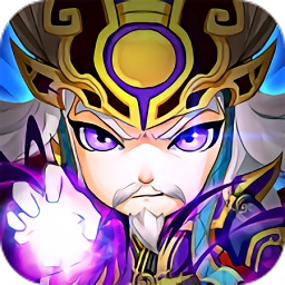 怒战三国官方版