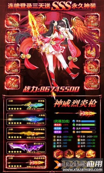 诸神黄昏游戏最新版截图1