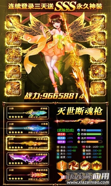 诸神黄昏游戏最新版截图2