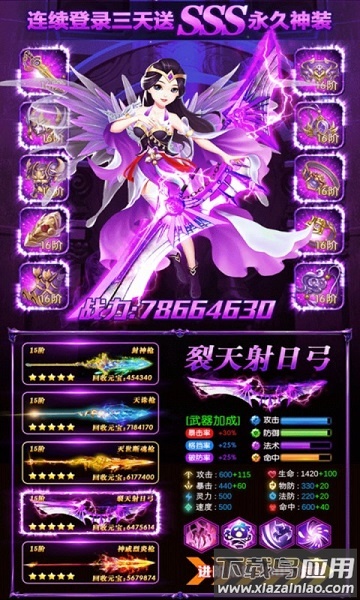 诸神黄昏游戏最新版截图3