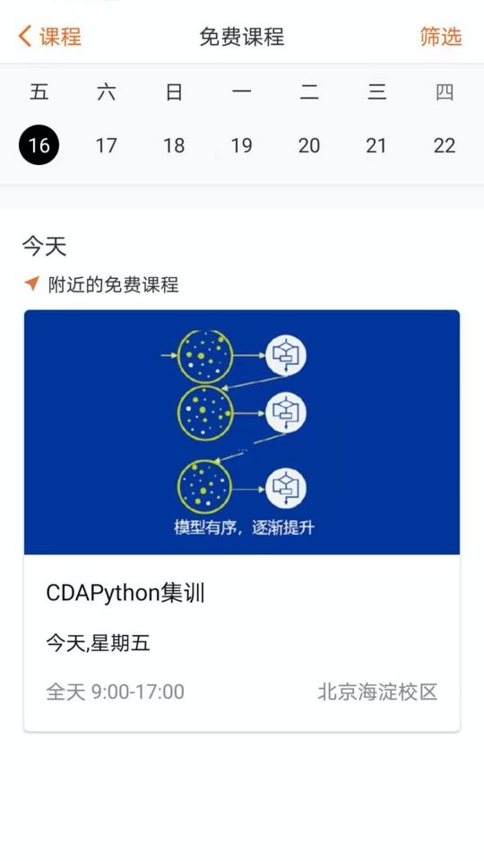 经管之家免费最新版截图3