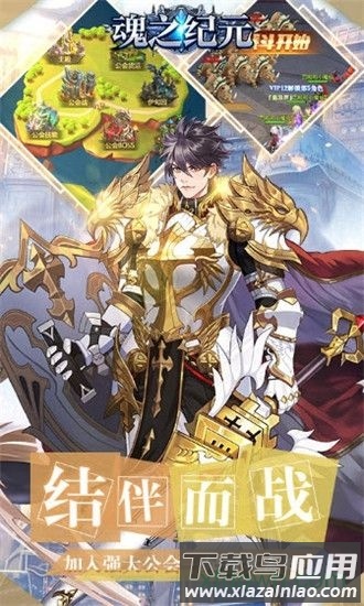 魂之纪元九游最新版截图