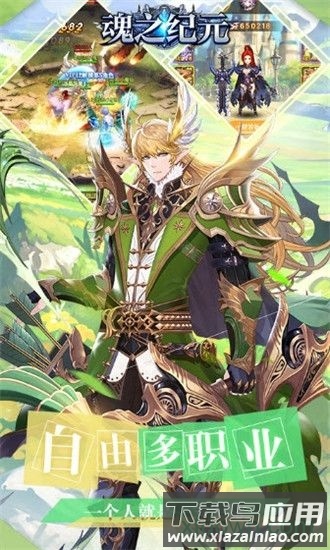 魂之纪元九游最新版截图