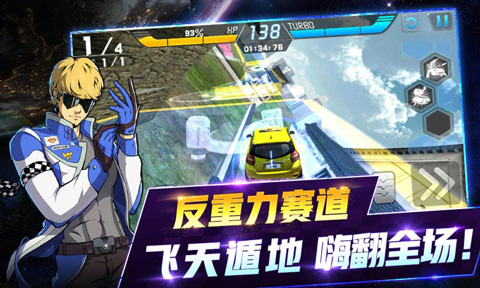 冲破天际线手游官方版截图