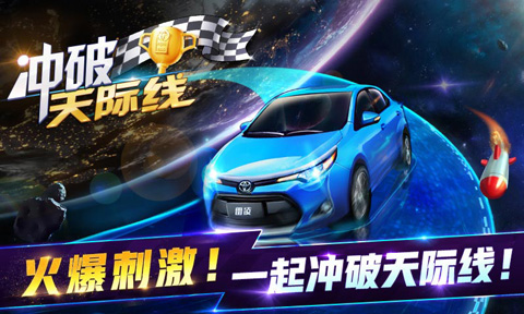 冲破天际线手游官方版截图