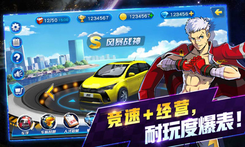 冲破天际线手游官方版截图