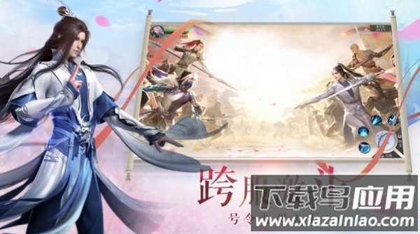 凡人踏天行官方版截图